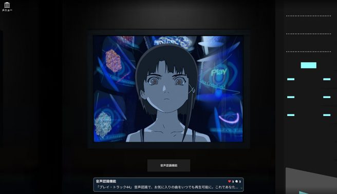 serial experiments lain 2020 eXhibition Screenshot2
